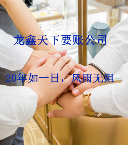 东台要账公司