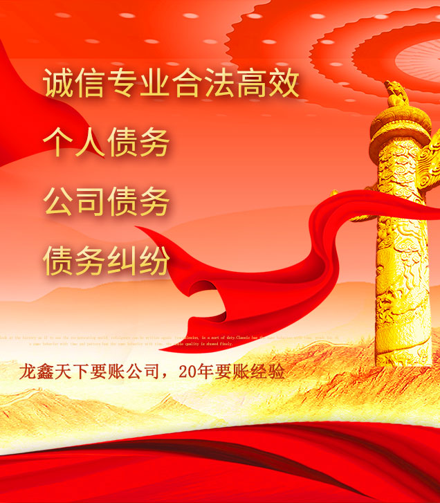 东台讨债公司